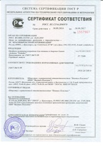 сертификат ПВХ